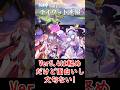 【原神】Ver5 4は軽めだけど面白いし文句ない! #shorts