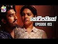 Kotipathiyo episode 193        900    