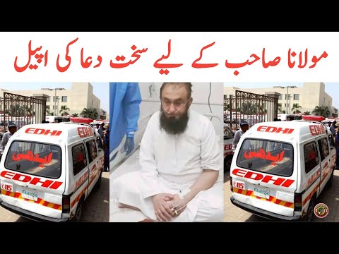 Molana Tariq Jameel Latest News | Tariq Jameel News | Tauqeer Baloch