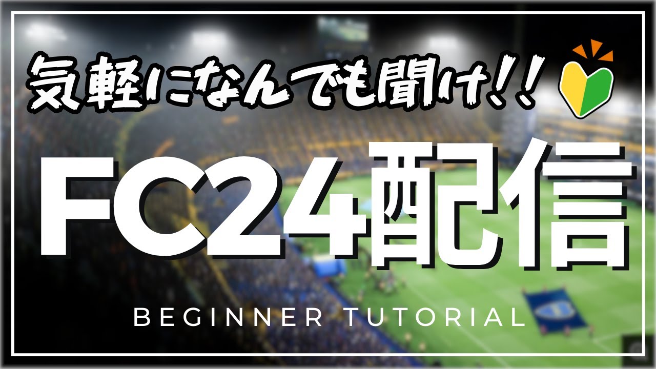 fc24-cf-youtube