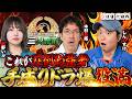 クリティカルソニック三人麻雀【3日目 六回戦】#木村魚拓 #sasuke #マリブ鈴木 #JIRO #忍野いぶ #しんのすけ #ワロス #沖ヒカル #青山りょう