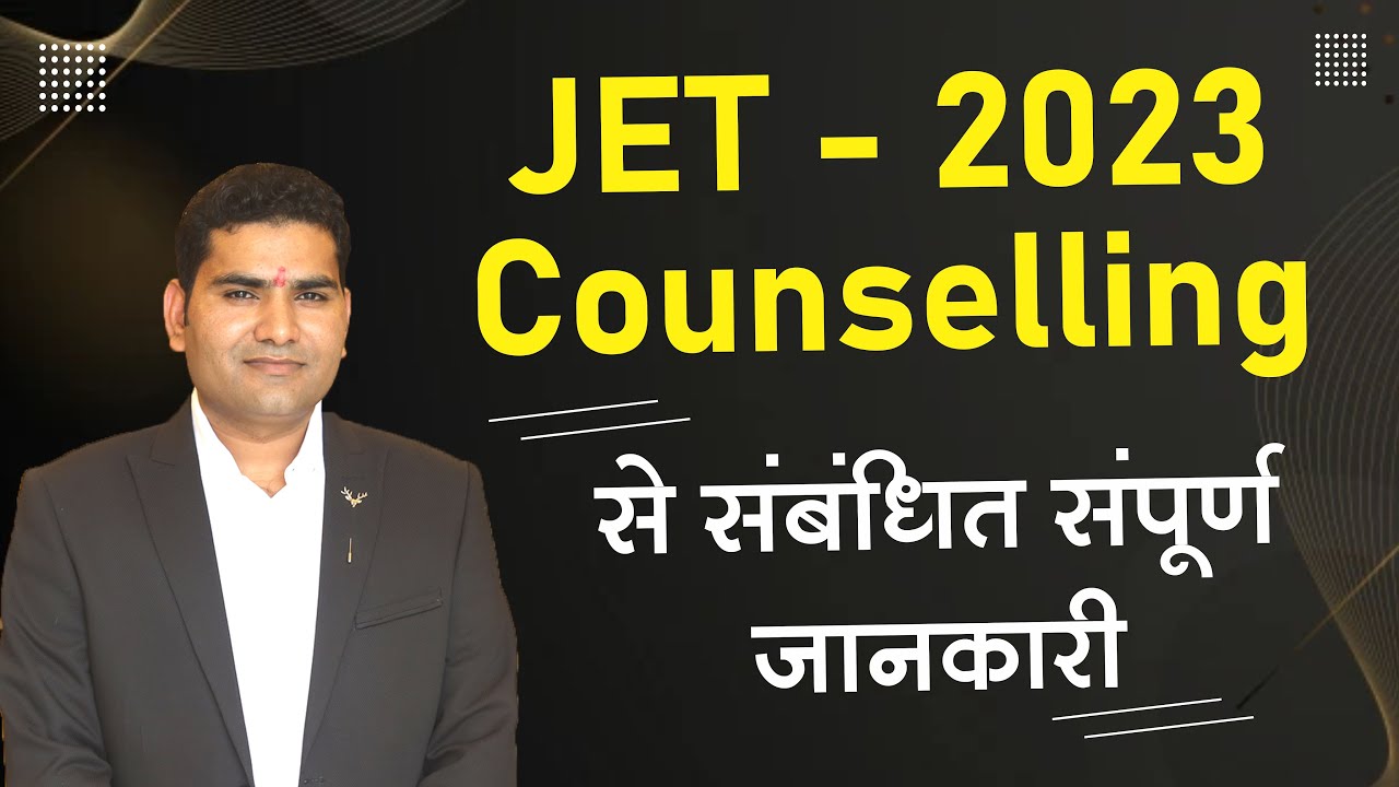 JET -2023 Counselling से सम्बंधित संपूर्ण जानकारी। All information about JET Counselling 2023.