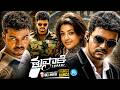 Thalapathy Vijay Blockbuster 🔥Action 💥Thriller🤯 Movie 🎬| Kajal Aggarwal | AR Murugadoss | iDream