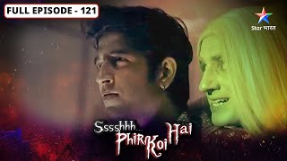 Ssshhhh...phir Koi Hai Raaz Ki Ek Raat Full Episode-121 शशशश... फर कई ह