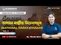    important questions from national parksofassam by niharikamaam