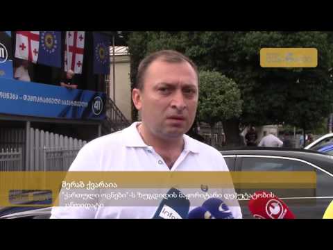 „პატრიოტთა ალიანსის“ ბრალდებები მმართველი პარტიის მიმართ