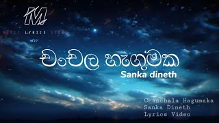 Chanchala Hagumakaචචල හගමක Sanka Dineth Lyrics Video