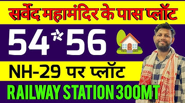 🟡 बनारस में सस्ती जमीन खरीदे, Plot for sell in Varanasi सर्वेद महामंदिर के पास आवासीय प्लॉट, वाराणसी