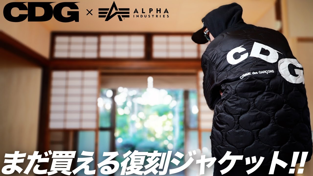 COMME des GARCONS CDG ALPHA LINER JACKET