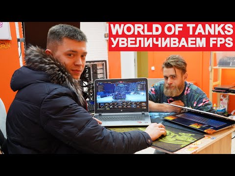 КАК УВЕЛИЧИТЬ FPS В ТАНКАХ НА AMD НОУТБУКЕ? НУЖЕН СТАРЫЙ ДРАЙВЕР!