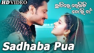 SADHABA PUA | Romantic Film Song I CHHATIRE LEKHICHI TORI NAAN I Chandan, Barsha | Sidharth TV