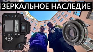 Зеркальное наследие Canon 350D и Индустар-50-2. Комплект за 2000 рублей с АВИТО #Canon #Индустар