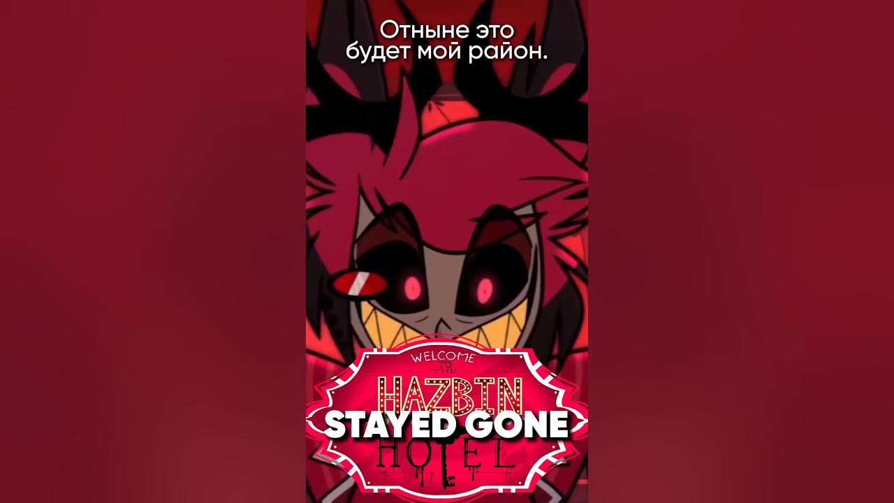 Stayed gone download. Stayed gone download