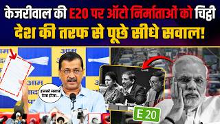 Will Automakers Compensate for Damage Caused by E20 Fuel? | Arvind Kejriwal Asks Tough Questions