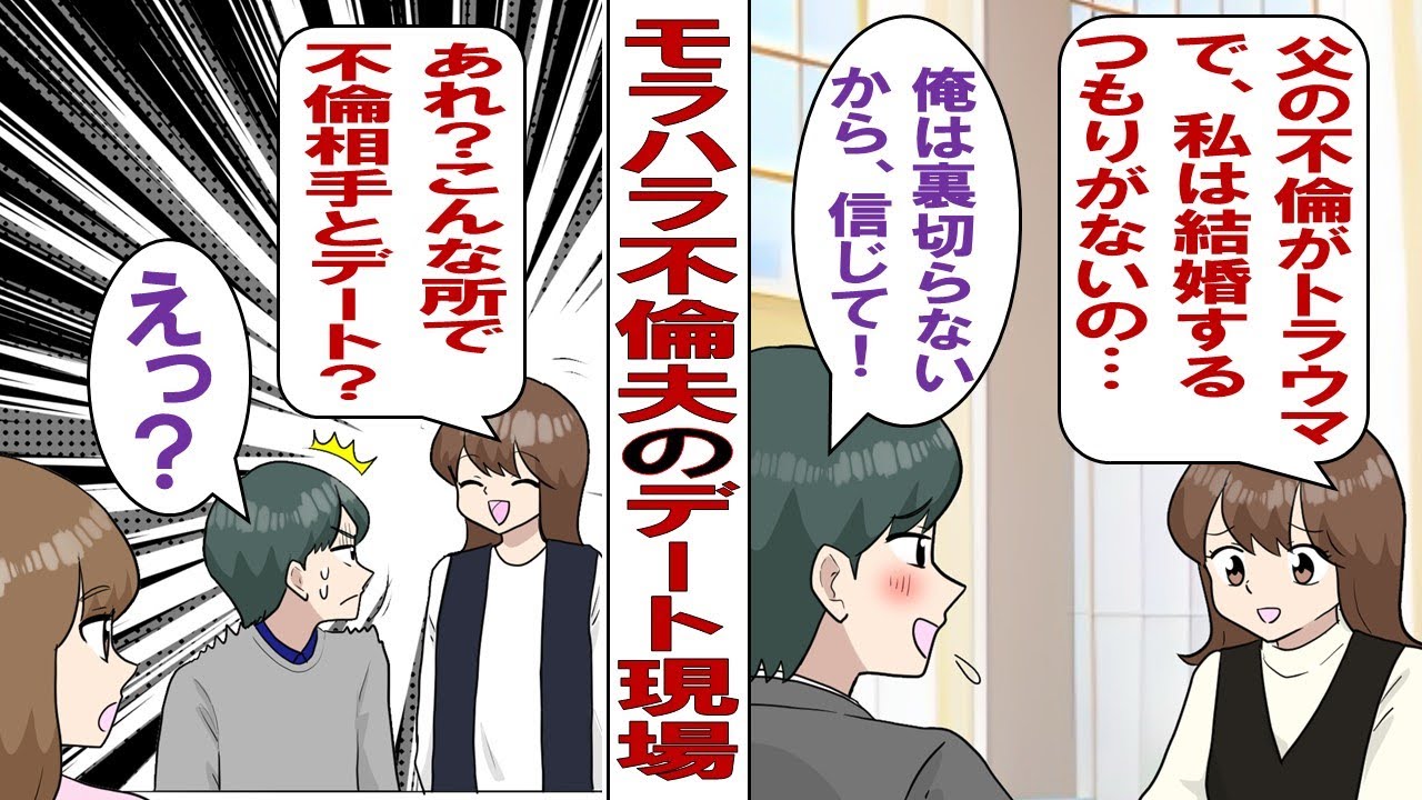 【漫画】幸せな結婚を夢見た私の夫がモラハラ不倫男に。夫との決別を決めた私「夫がこのレストランで不倫女とディナーするから一緒に乗り込まない？」友人ら「いいじゃん！面白そう！」その結果……。