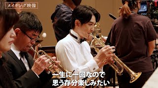 町田啓太、吹替えなしでプロのオーケストラと共演！水谷豊監督作品『太陽とボレロ』楽団奮闘編メイキング映像が解禁　映画『太陽とボレロ』