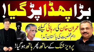 Important Person arrives for Imran Khan's Release | Big Game With Pervez Khattak | Rana Azeem Vlog