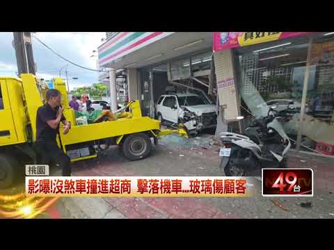 Suspected Drowsy Driving Causes Accident! Female Driver Crashes Straight into Convenience Store, ...