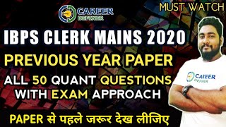 IBPS Clerk Mains 2020 Previous Year Year Paper || Complete Quant Section || Career Definer | Kaushik