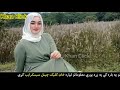 د سړی وجود کی خزه دا څیز ډیر په شوق خوخوی پټ راز ویډیو کی اوګورئ Khaza Da Sez Pa Show Khwakhawe 