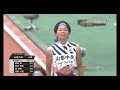 2019高校総体陸上　女子400mリレー決勝