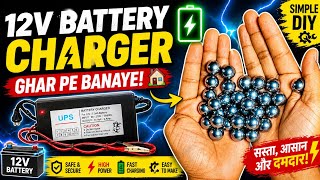 12V Battery Charger Ghar Pe Banaye ⚡ | Simple DIY Powerful Charger (100% Working) 😱