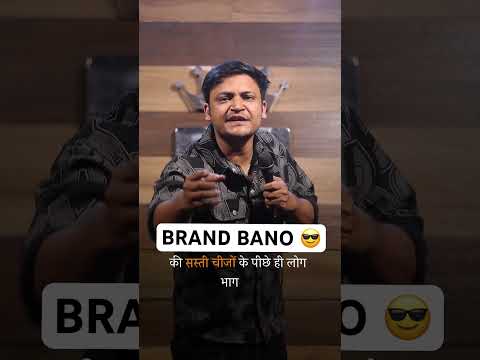 Brand bano ladkiyo 😎 #youtubeshorts #foryou #viralshorts #shorts #feedshorts #brandbanoladkiyo