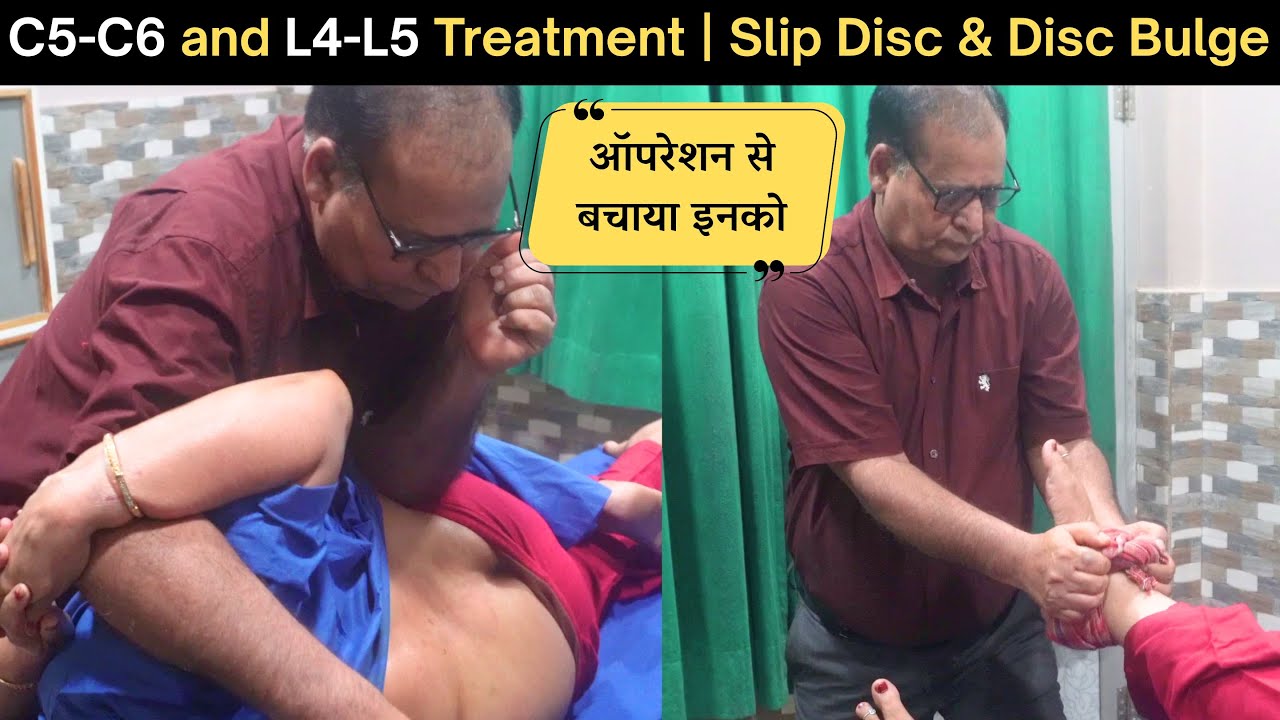 ✅ स्लिप डिस्क के Operation से बचाया | C4-C5, L4-L5 का पूरा ईलाज | देसी आयुर्वेदिक पंचकर्म विधियों से