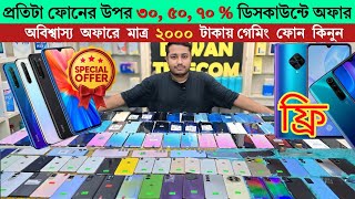 Used phone price in bangladesh 2026 | ২০০০ টাকায় গেমিং ফোন | mobile phone | low budget smartphone