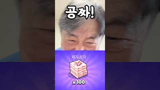 브롤스타즈 피자조각 100개가 공짜!