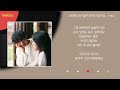 이예준 사랑한다는 말은 아끼지 말아요 Kpop Lyrics 가사