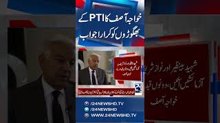 Khawaja Asif Slams Pti Runaways For Undermining Stans Iinterests - 24 News Hd