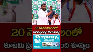 20 నెలల కాలంలో కూటమి ప్రభుత్వం చేసింది శూన్యం #ehatv #ramachandrayadav #chandrababu #bcyparty