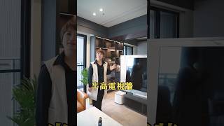 【室什麼，這麼美!】一分鐘看設計|Interior design|#電視牆設計#進口薄磚#台中室內設計 #新竹室內設計 #新成屋 #毛胚屋 #預售屋 #shorts