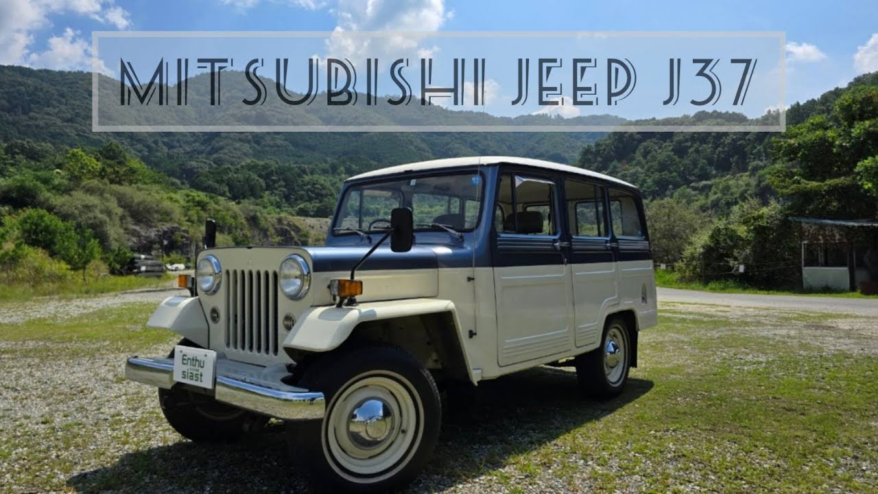 三菱 ジープ J37/#エンスーの杜 #mitsubishi #mitsubishijeep