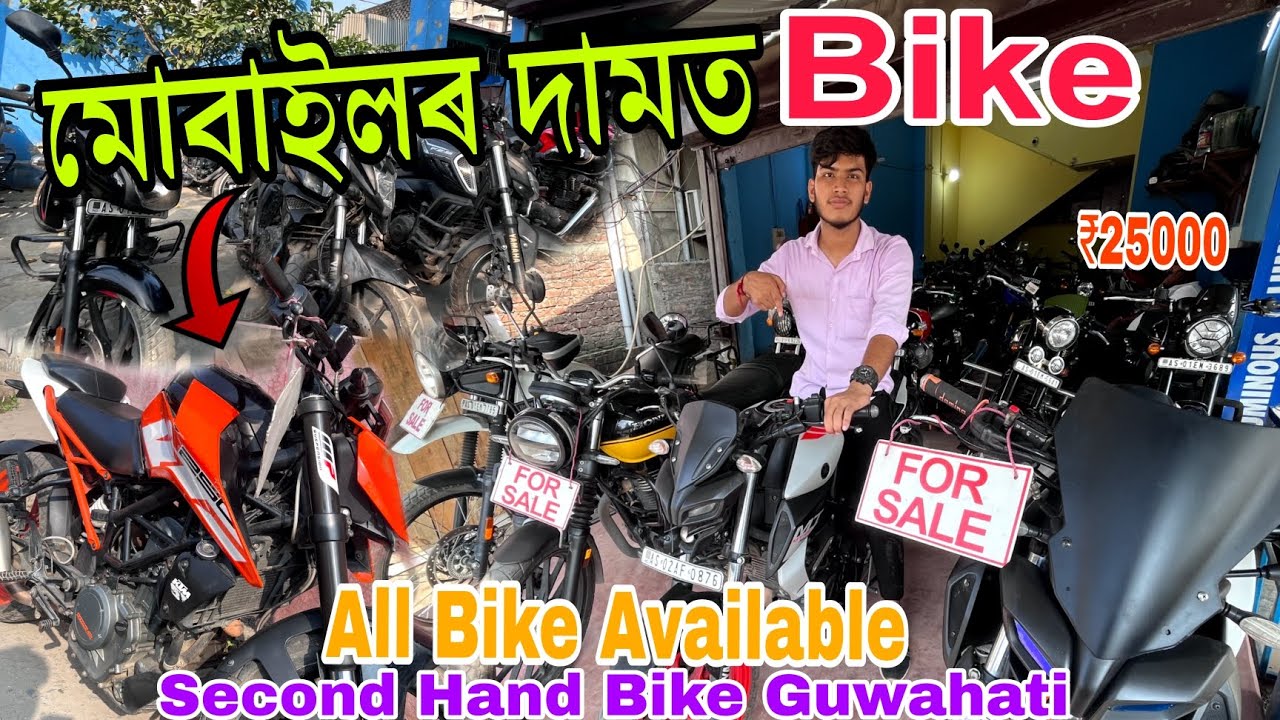 Second Hand Bike Market in Guwahati||All Bike Bike Available||Duke 250 ...