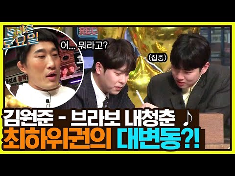 #놀라운토요일 | amazingsaturday EP.<strong>207</strong> | tvN 220409 방송
