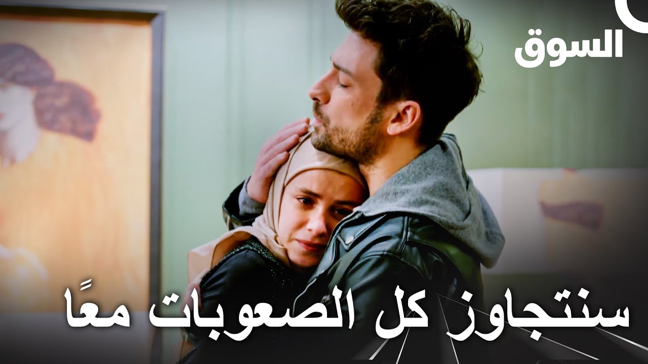 منور R تعرّفت مُنوّر وكنان على الحقائق - السوق - YouTube