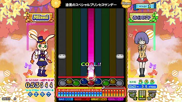 تحميل 漆黒のスペシャルプリンセスサンデー