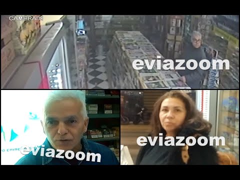 EviaZoom.gr: Η στιγμή του σεισμού σε κατάστημα στη Χαλκίδα και αποκλειστικές δηλώσεις (28-12-2022)