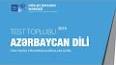 Видео по запросу "azerbaycan dili test toplusu 2 ci hisse pdf 2019"