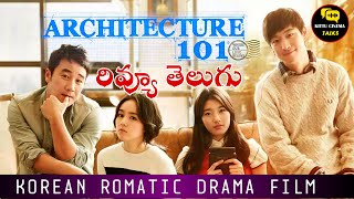 Architecture 101 Review Telugu @worldcinemavibes