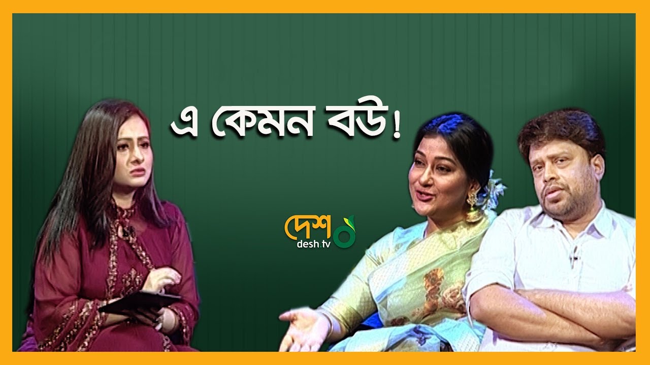 রেগে গেলে খুব আদর যত্ন করে | Deepa Khandakar & Shahed Ali | Purnimar Alo | Desh TV