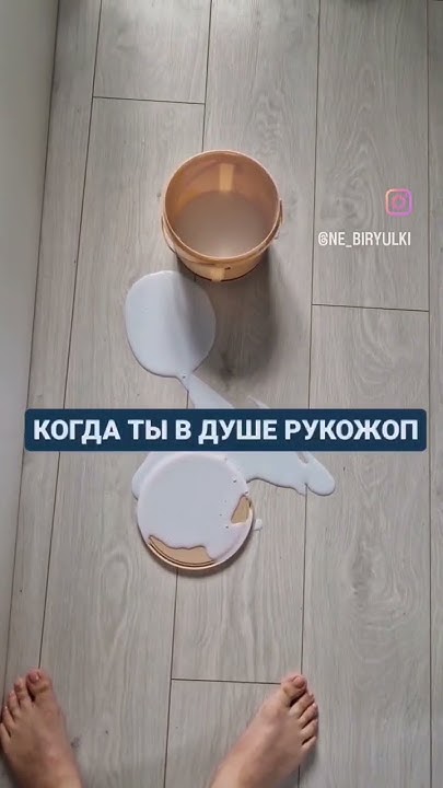 Подумаешь банка лака? Зато полы помыла 🥲 - YouTube