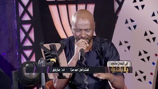 في البطان مانجلد | جمال فرفور يلا نغني 2021 في البطان مانجلد | جمال فرفور يلا نغني 2021