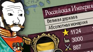 Россия с упором на монархию и промышленную мощь в Victoria 2 Chronology mod