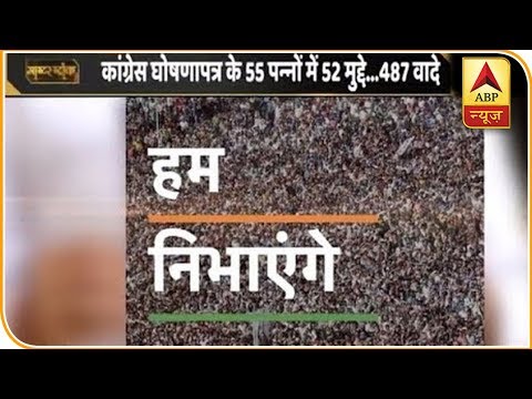 मास्टर स्ट्रोक (02.04.2019): देखिए आज का फुल एपिसोड | ABP News Hindi