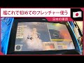 艦これで初めてのフレッチャー使う 日本の京都の旅 2024 艦これで初めてのフレッチャー使う 日本の京都の旅 2024