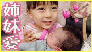 ゆうひ、ママになる！🤱今日もおてんば次女ひなたwww【三姉妹Vlog】