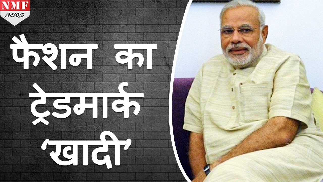Khadi for nation and Khadi for fashion पर MODI का जोर |MUST WATCH !!!